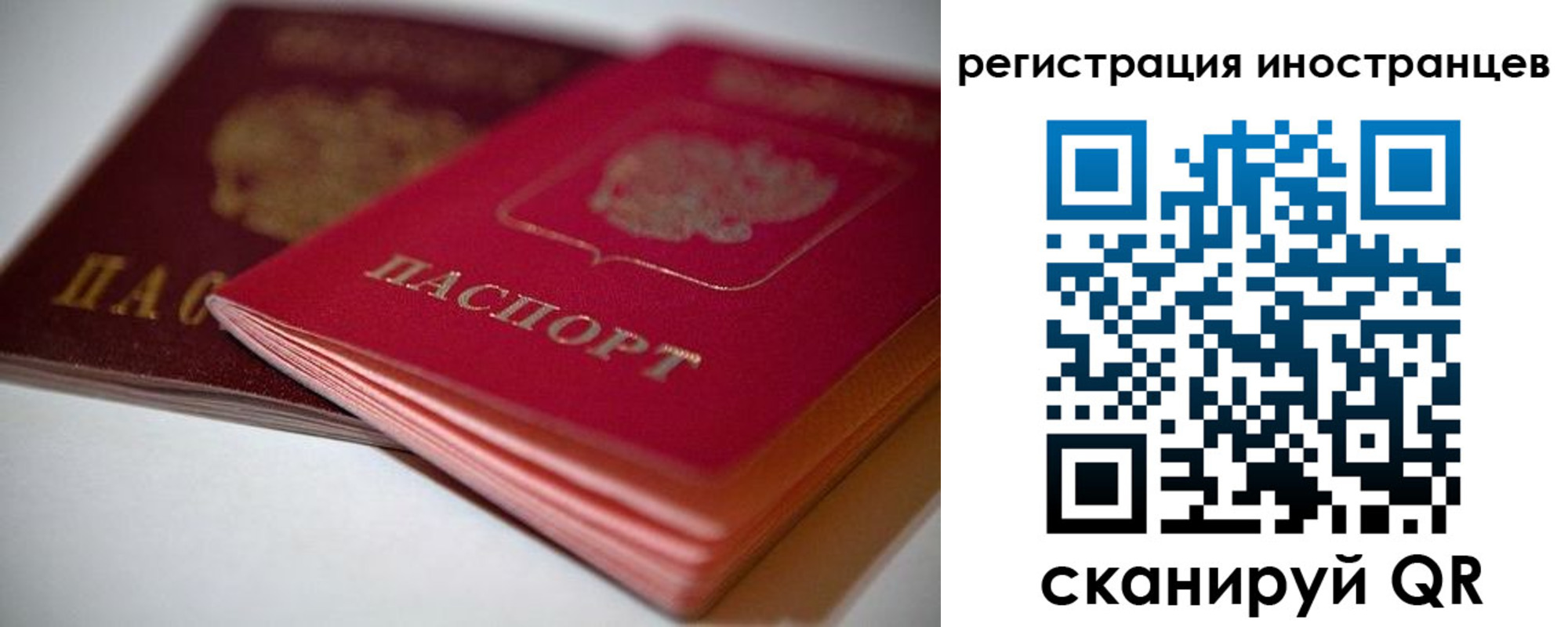 временная регистрация в квартире в Купино