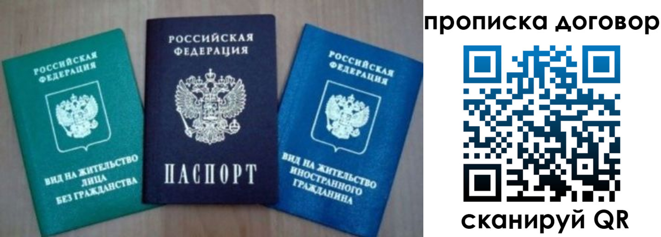 миграционный учет в Купино