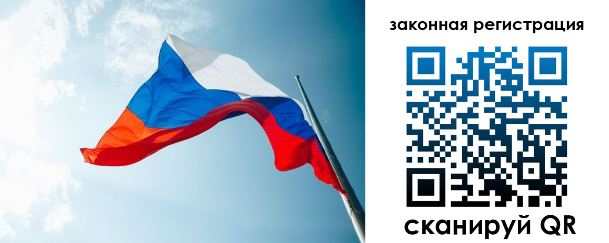 регистрация для школы в Купино