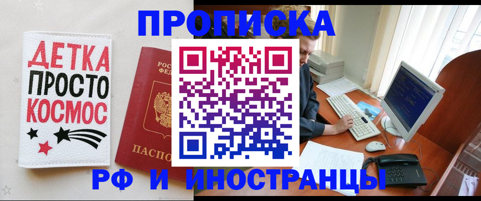 регистрация в Купино