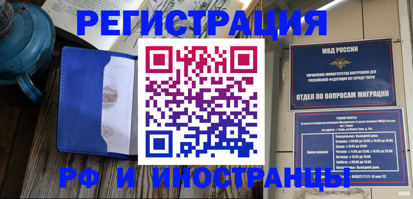 прописка для военкомата в Купино