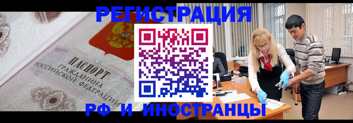 регистрация для школы в Купино